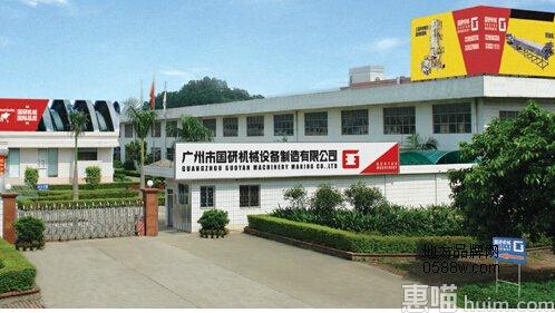 国研