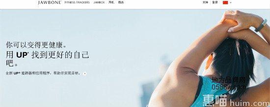 JAWBONE 科技