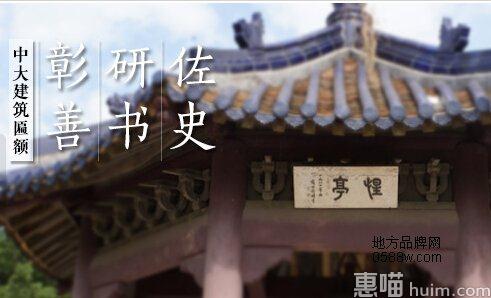 中山大学