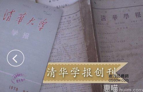 清华大学