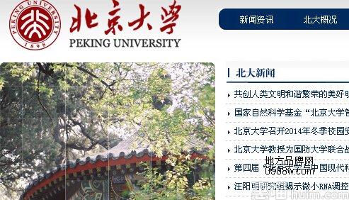 北京大学
