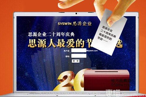 思源经纪