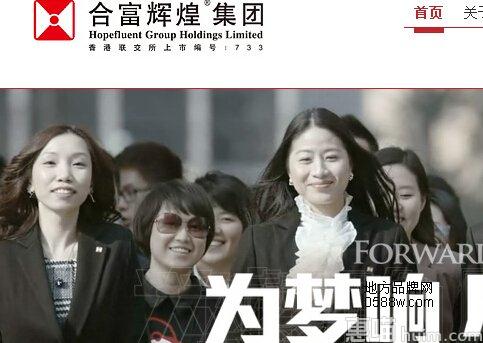 合富辉煌