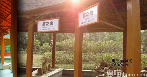 汤池温泉