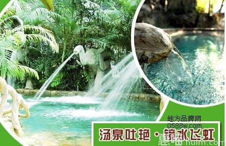 凤山温泉