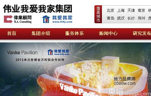 伟业顾问