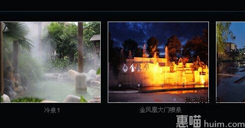 金凤凰温泉