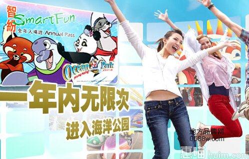 香港海洋公园
