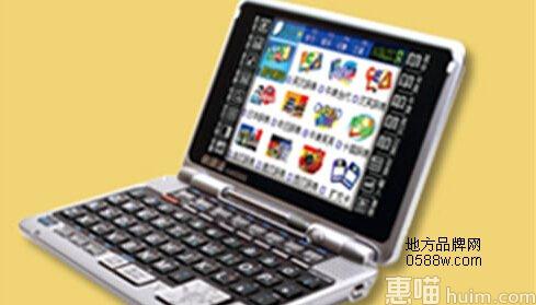 快译通