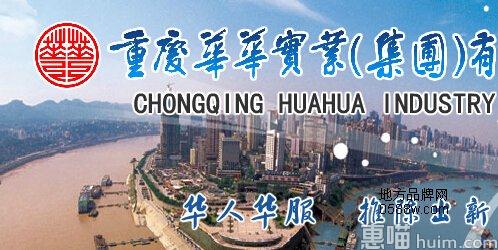 华华