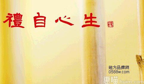 吉之礼