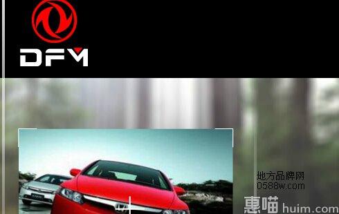 东风