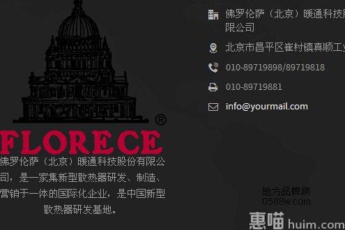 佛罗伦萨Florece