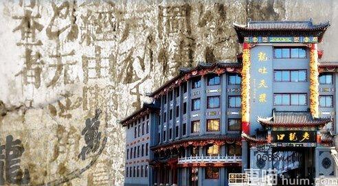 老龙口