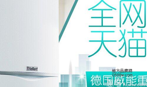 威能Vaillant