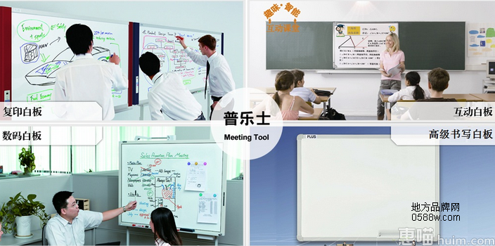 普乐士（PLUS）