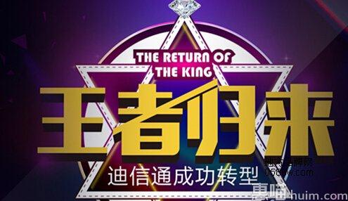 迪信通