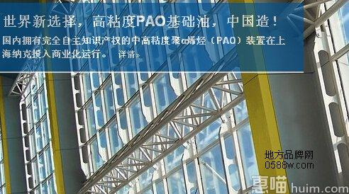 纳克NACO
