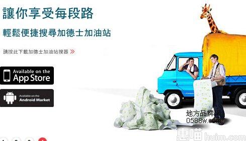 加德士