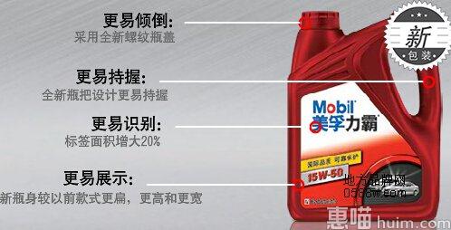 美孚Mobil