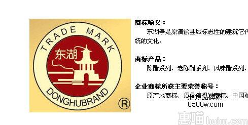 东湖