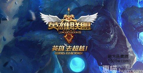 英雄联盟LOL