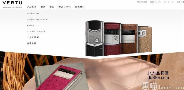 VERTU