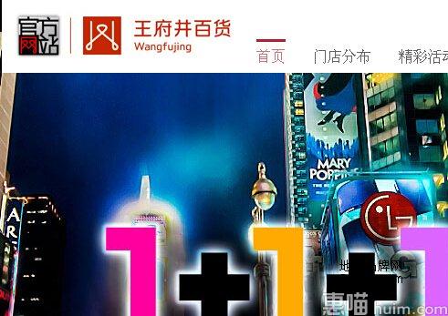 东安