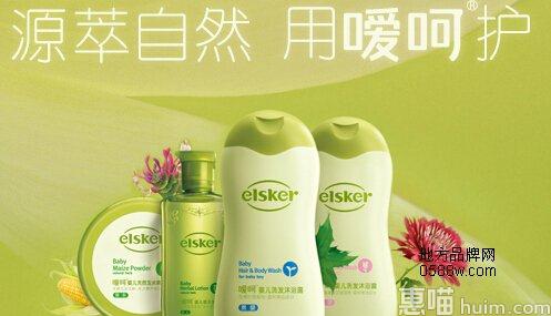 嗳呵Elsker