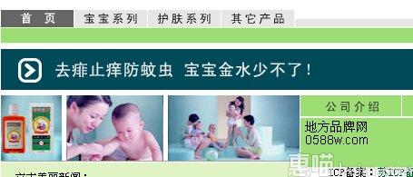 宝宝金水