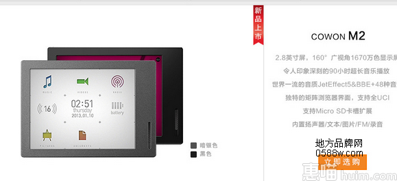 爱欧迪(iAUDIO)