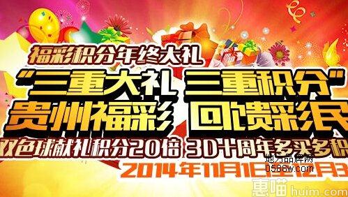 双色球