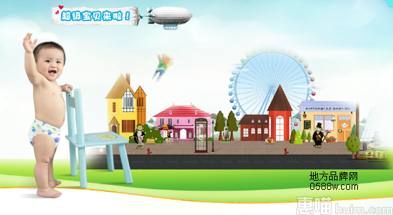 Super Baby超级宝贝