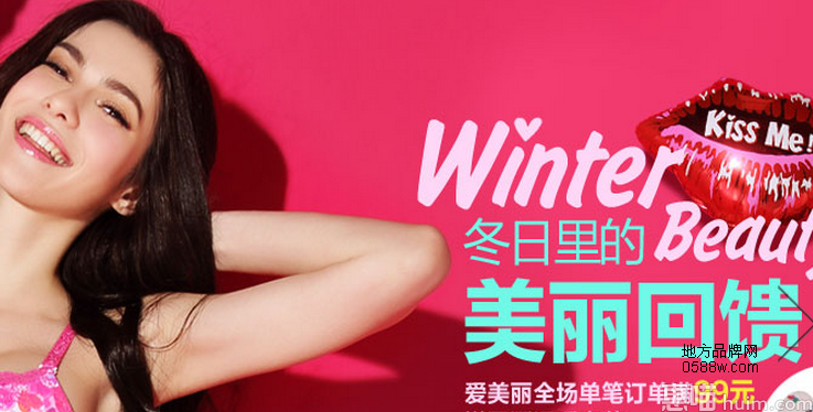 Imi's（爱美丽）