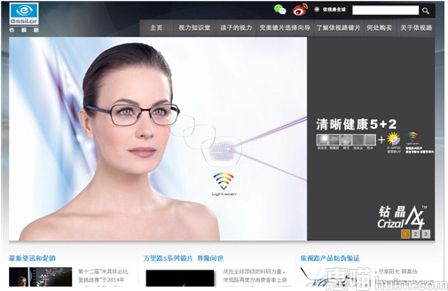 依视路官网是哪个