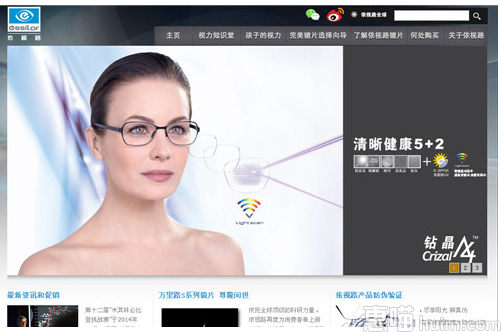 依视路官网镜片是正品吗