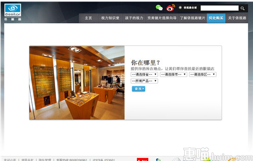 依视路官网镜片是正品吗