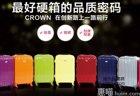 皇冠箱包