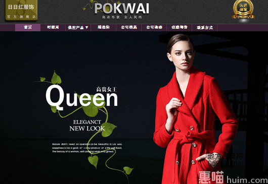 Pokwai（帛薇儿）