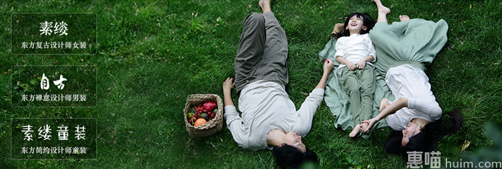 素缕女装