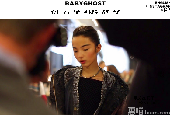 BABYGHOST
