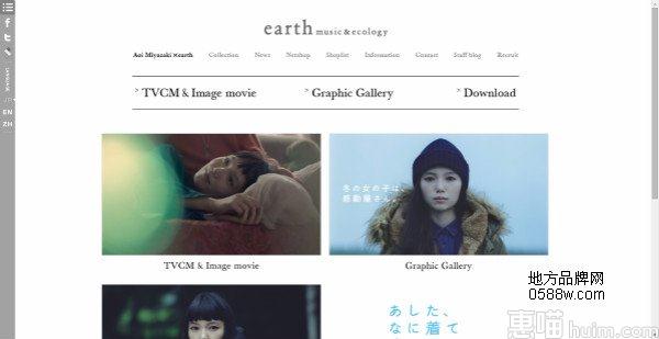 Earth music & ecology