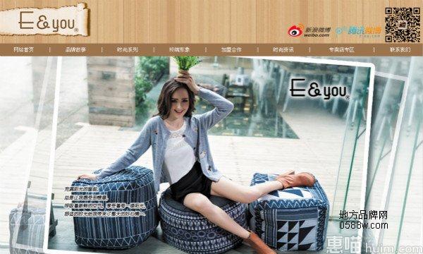 E&YOU（伊可爱）