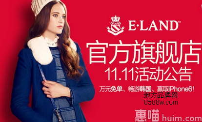 衣恋(E-Land)