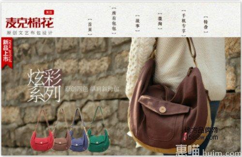 麦克棉花（McCotton）