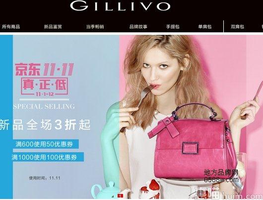 gillivo（嘉里奥）