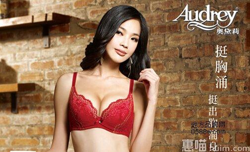 奥黛莉
