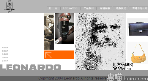 利奥纳多（LEONARDO）