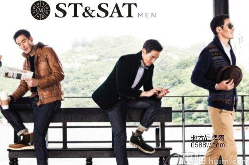 星期六ST&SAT