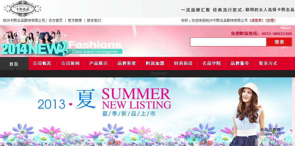 加盟卡熙名品与你携手共进